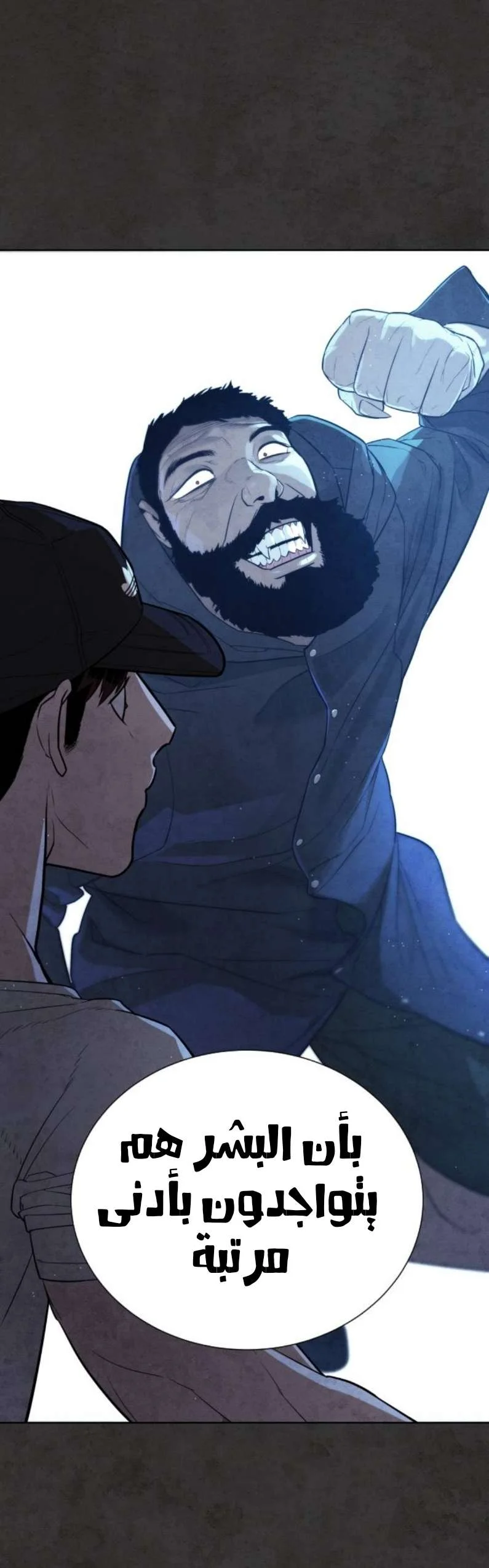 Read White Blood AR Manga Online