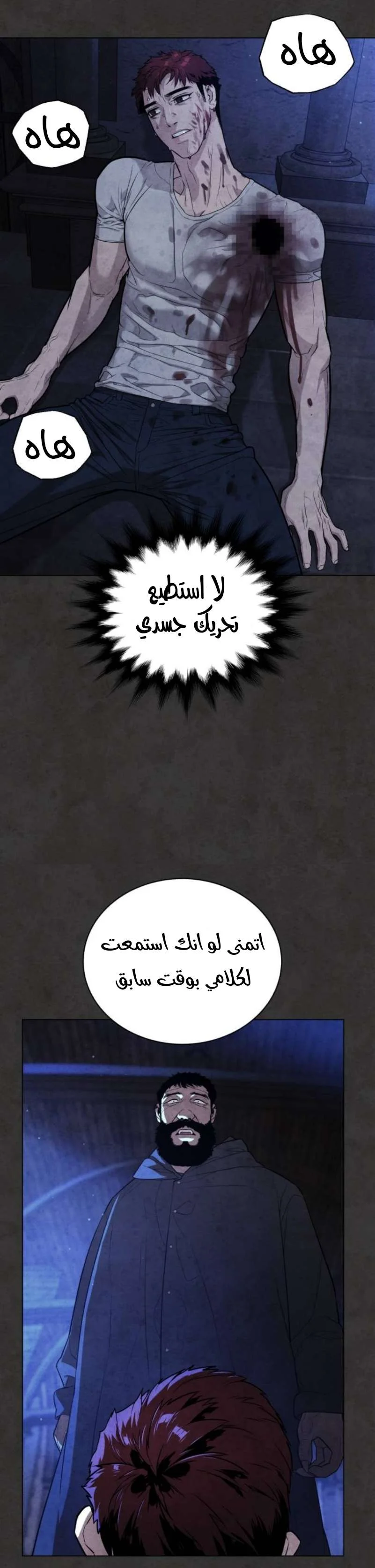 Read White Blood AR Manga Online