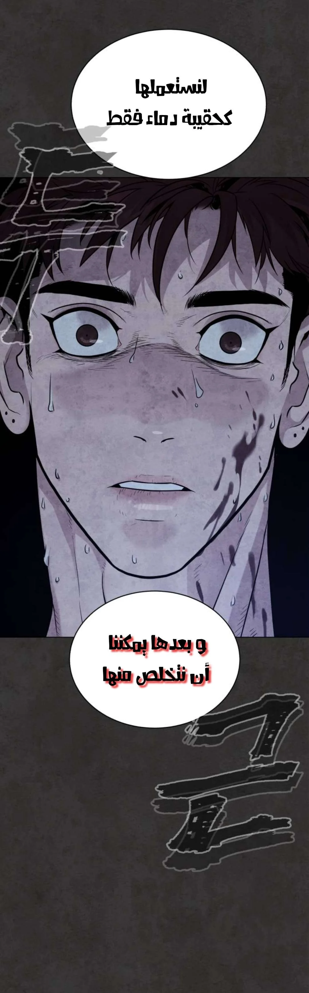 Read White Blood AR Manga Online