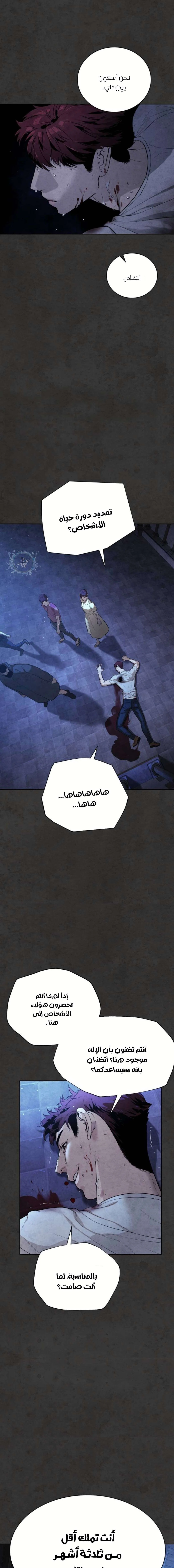 Read White Blood AR Manga Online