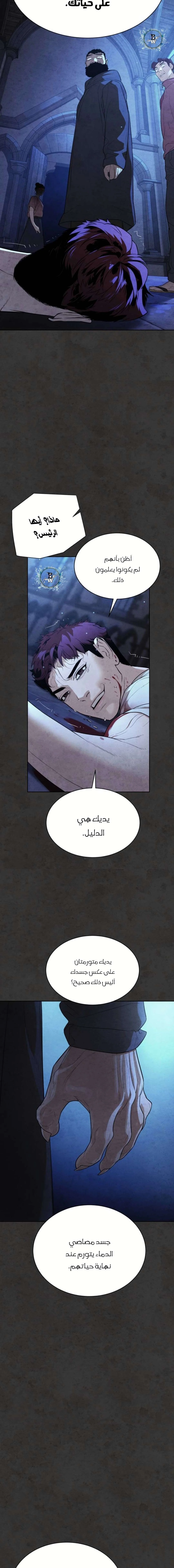 Read White Blood AR Manga Online