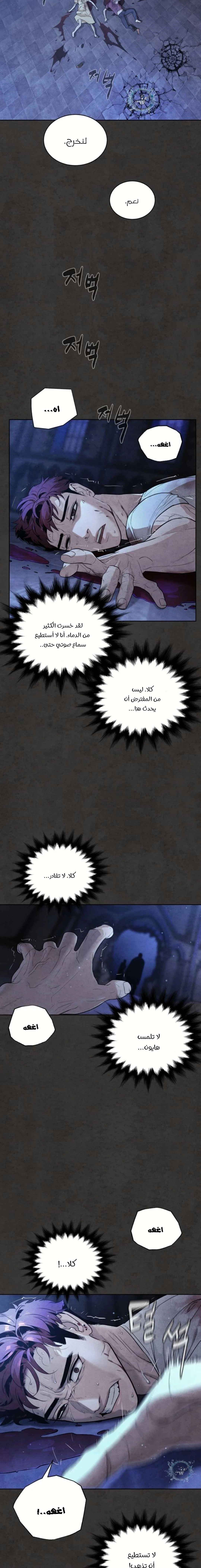 Read White Blood AR Manga Online