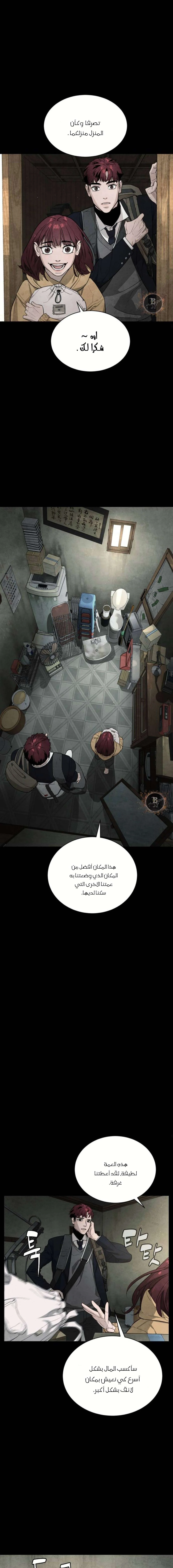 Read White Blood AR Manga Online
