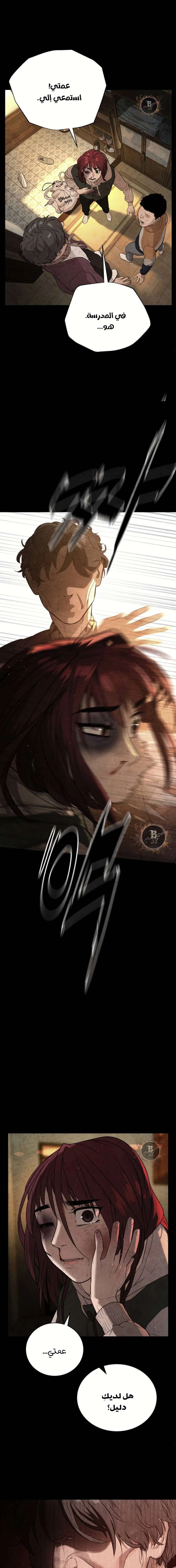 Read White Blood AR Manga Online