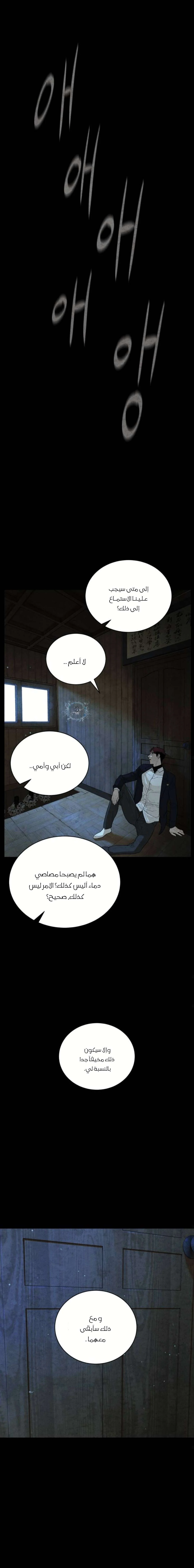 Read White Blood AR Manga Online