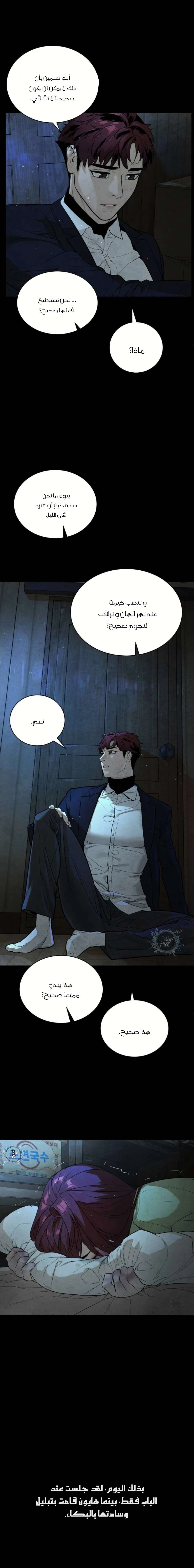 Read White Blood AR Manga Online