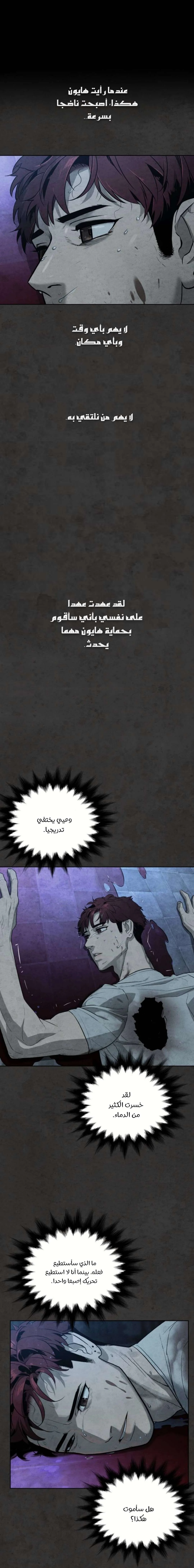 Read White Blood AR Manga Online