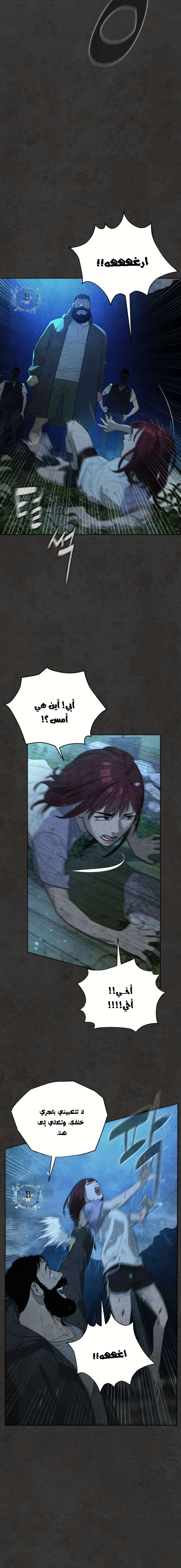 Read White Blood AR Manga Online