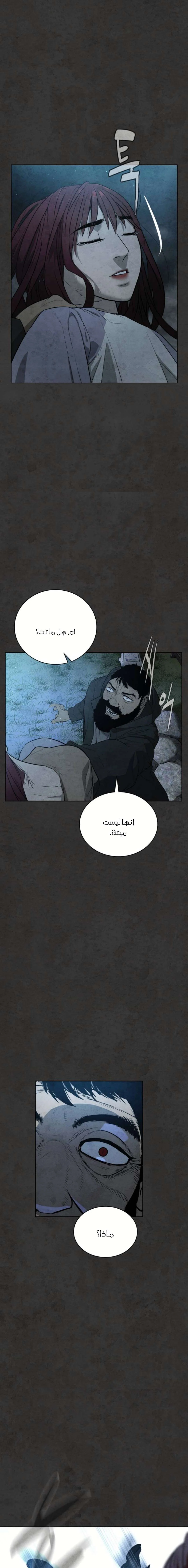 Read White Blood AR Manga Online