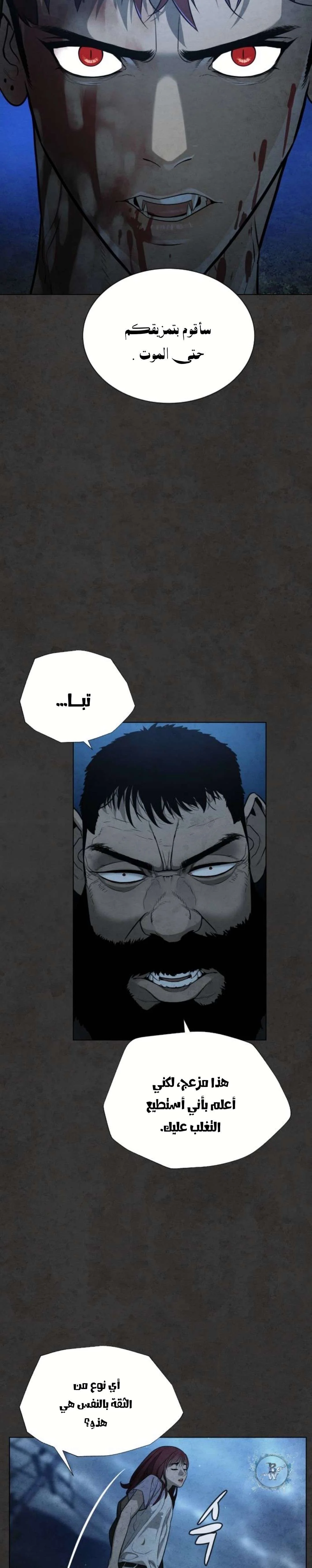 Read White Blood AR Manga Online