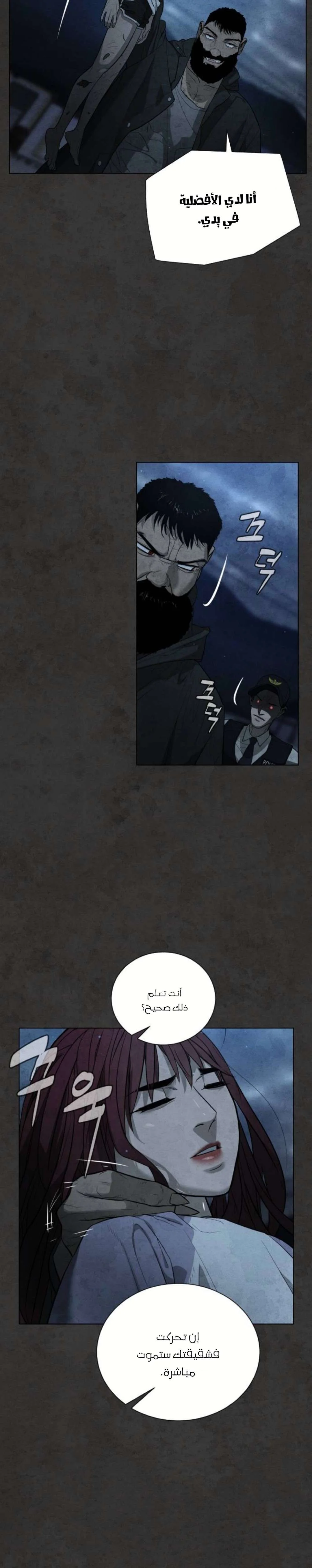 Read White Blood AR Manga Online