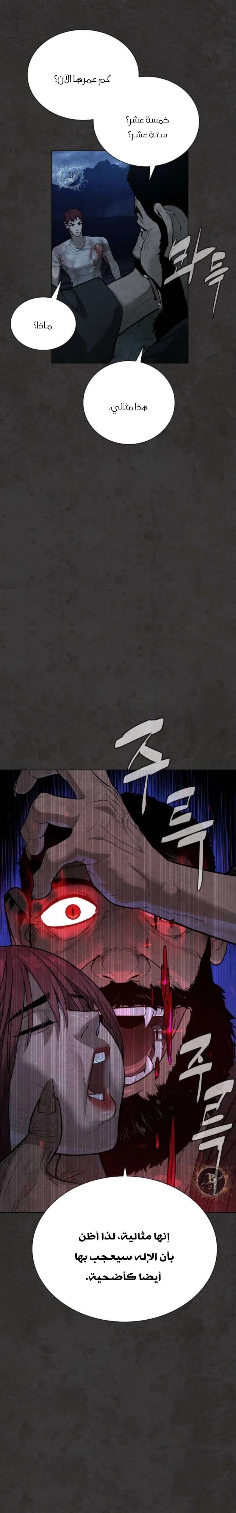 Read White Blood AR Manga Online