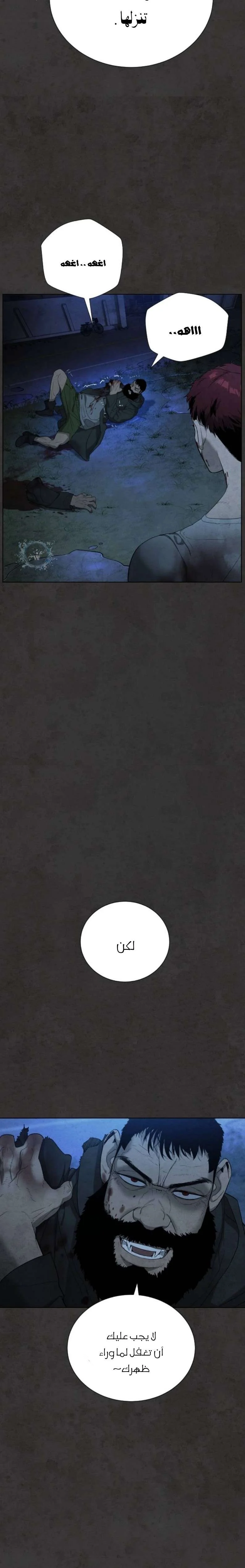 Read White Blood AR Manga Online