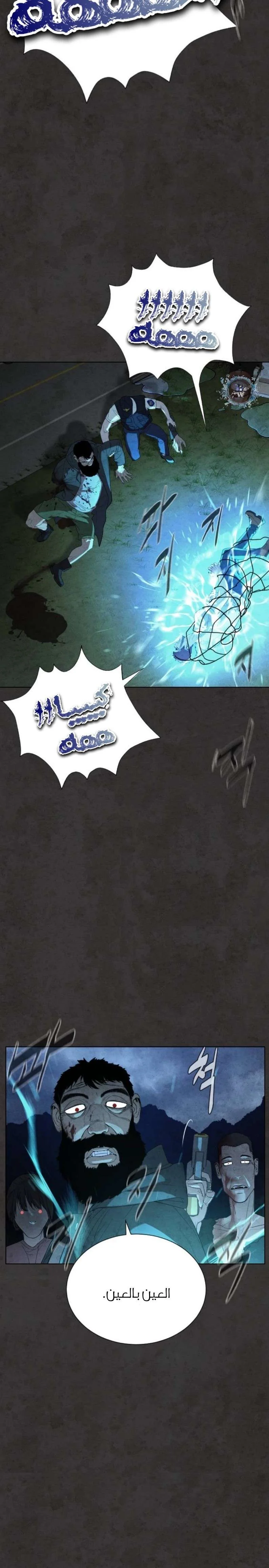 Read White Blood AR Manga Online
