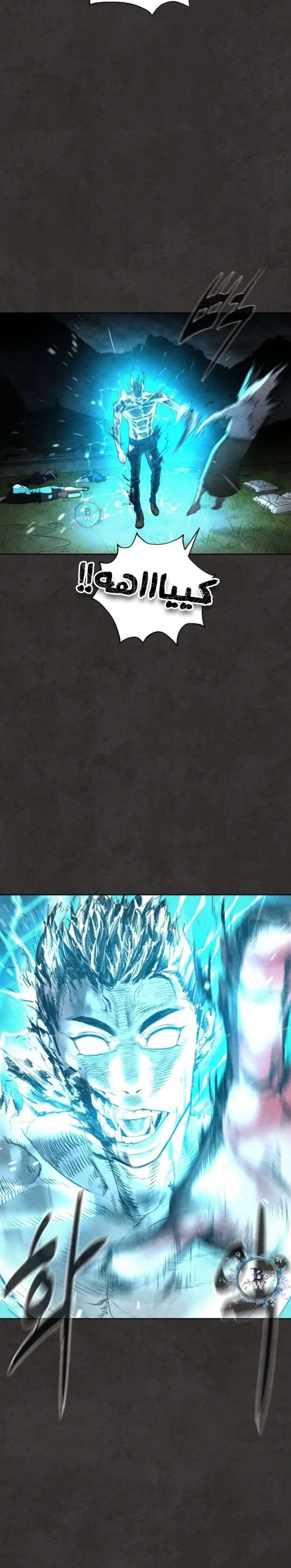 Read White Blood AR Manga Online