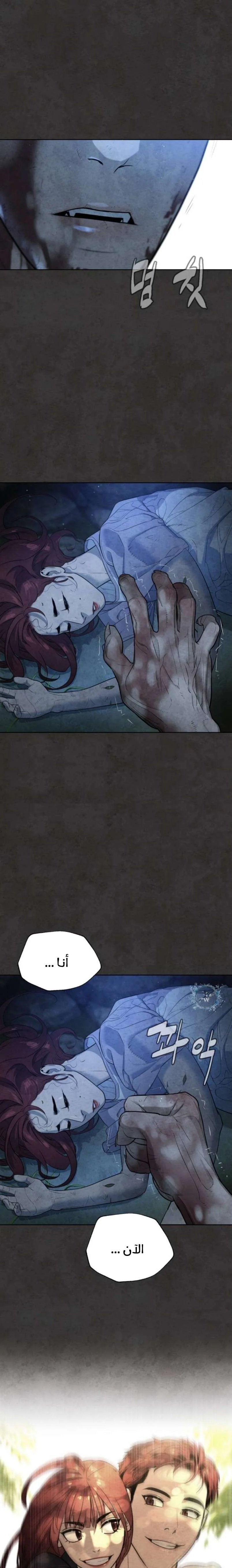 Read White Blood AR Manga Online
