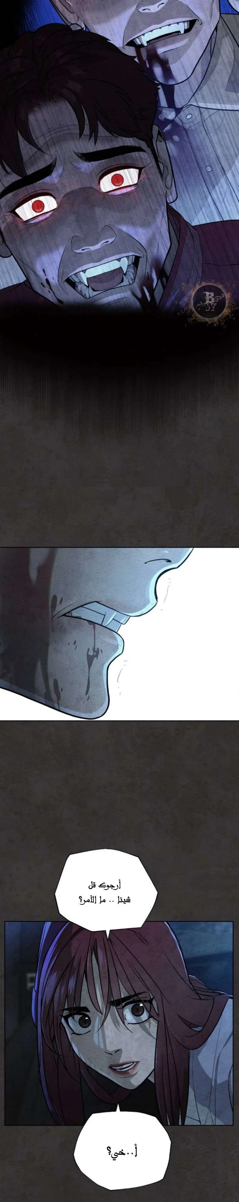 Read White Blood AR Manga Online