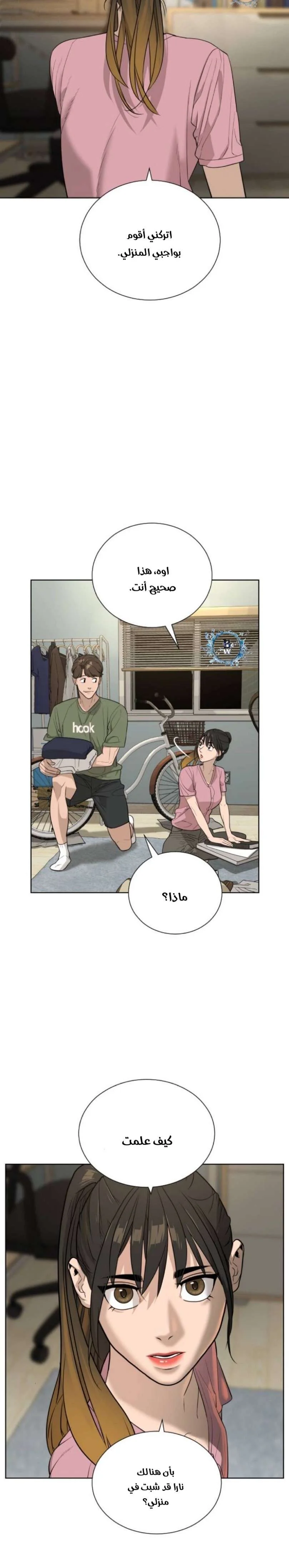 Read White Blood AR Manga Online