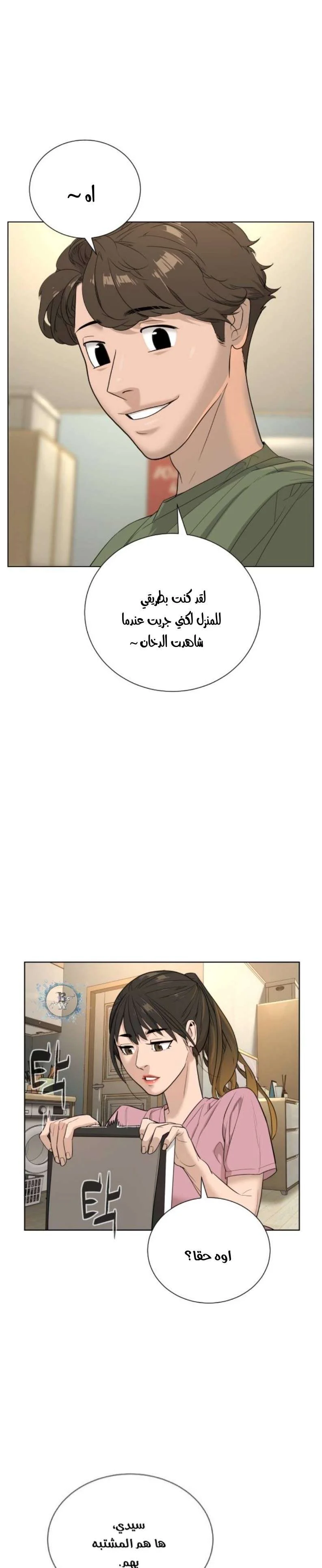 Read White Blood AR Manga Online