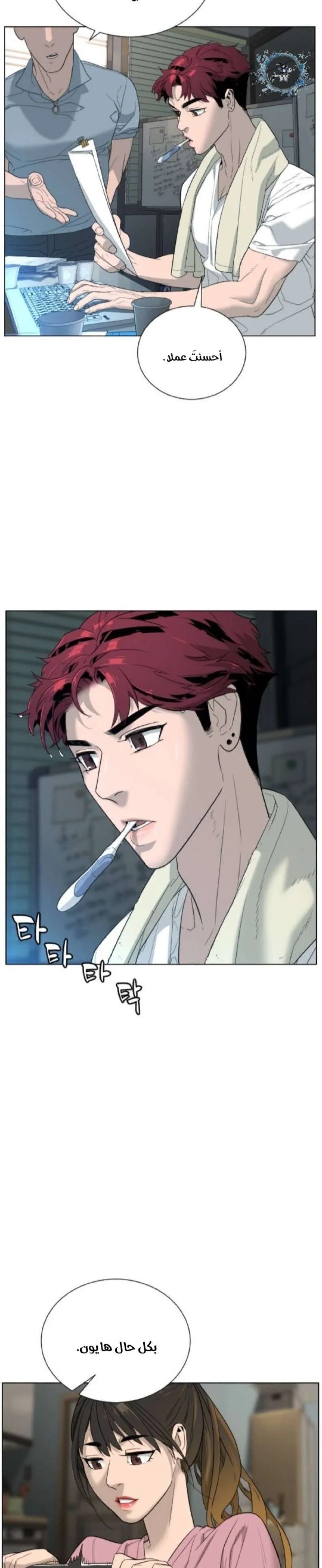 Read White Blood AR Manga Online