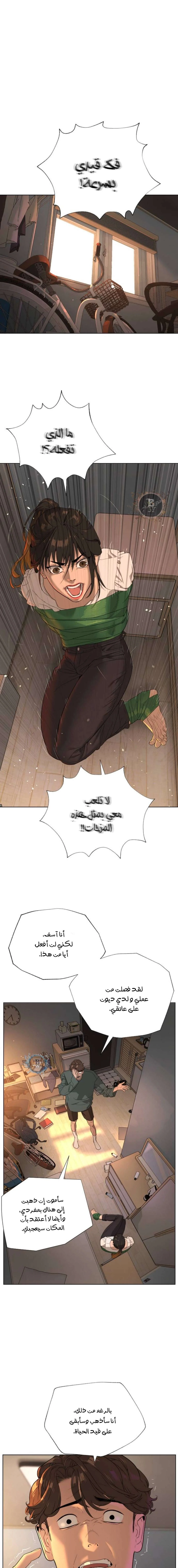 Read White Blood AR Manga Online