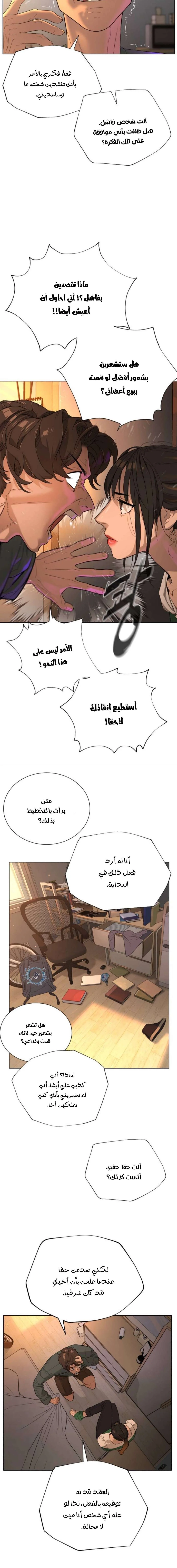 Read White Blood AR Manga Online