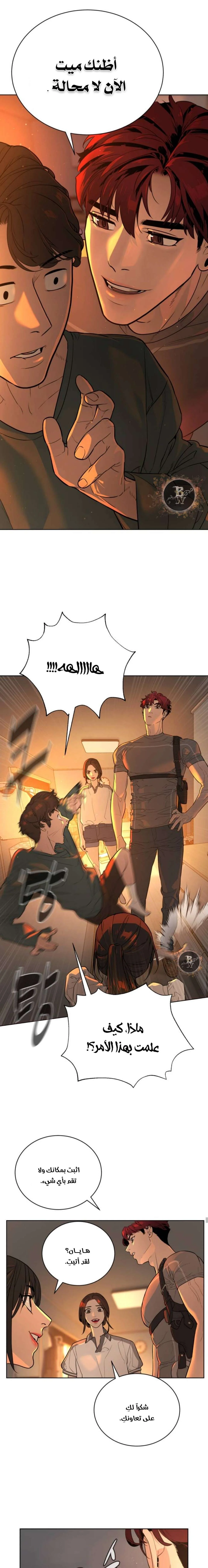Read White Blood AR Manga Online