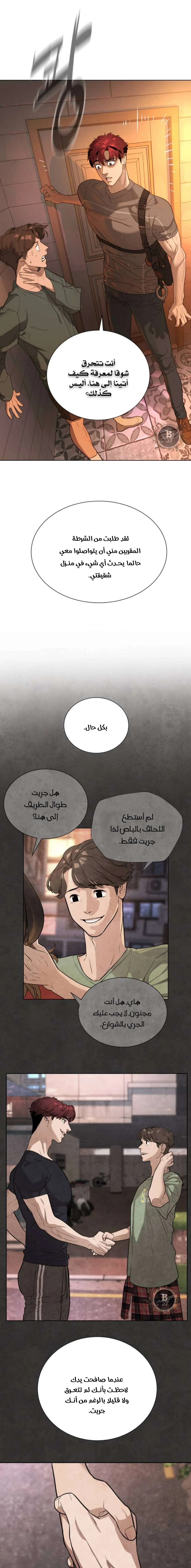 Read White Blood AR Manga Online