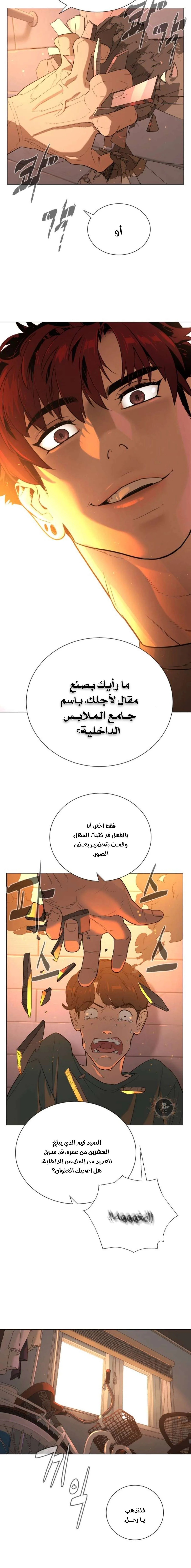 Read White Blood AR Manga Online