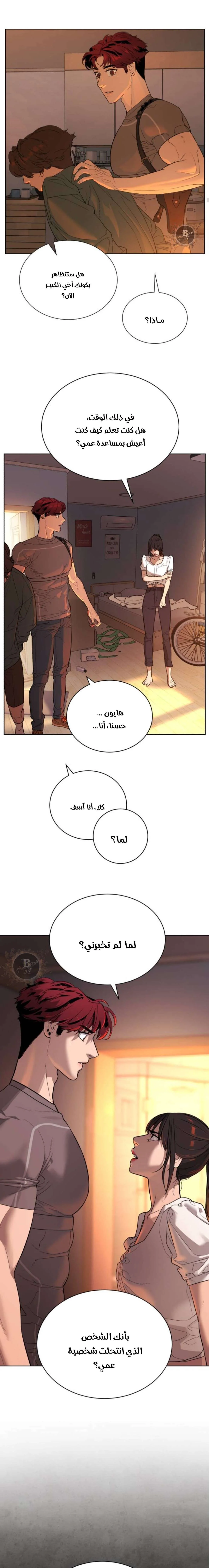 Read White Blood AR Manga Online