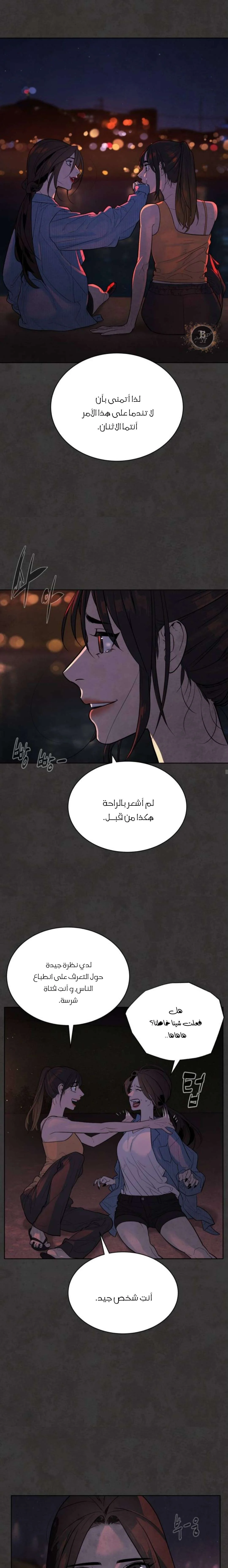 Read White Blood AR Manga Online