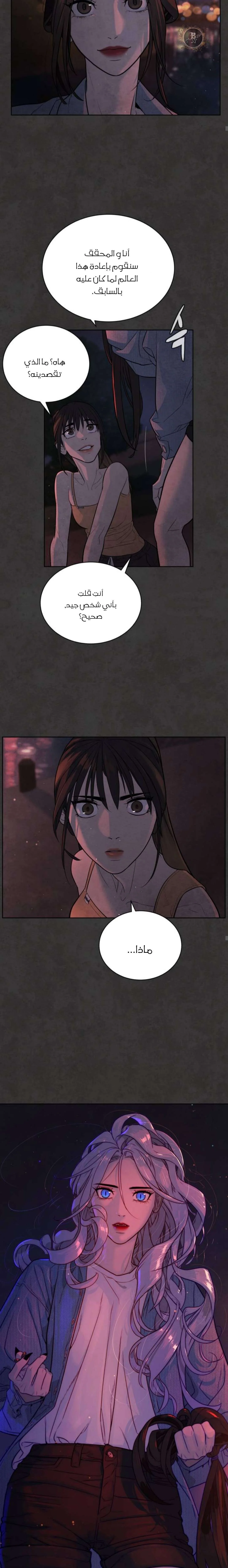Read White Blood AR Manga Online