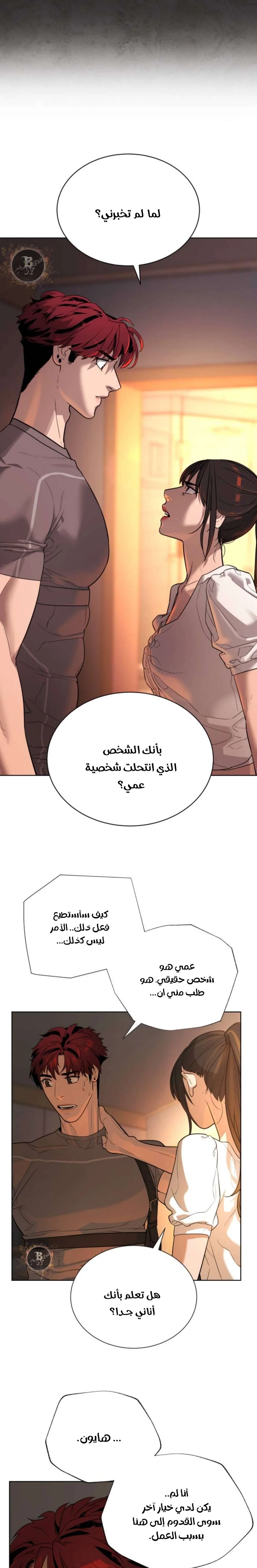 Read White Blood AR Manga Online