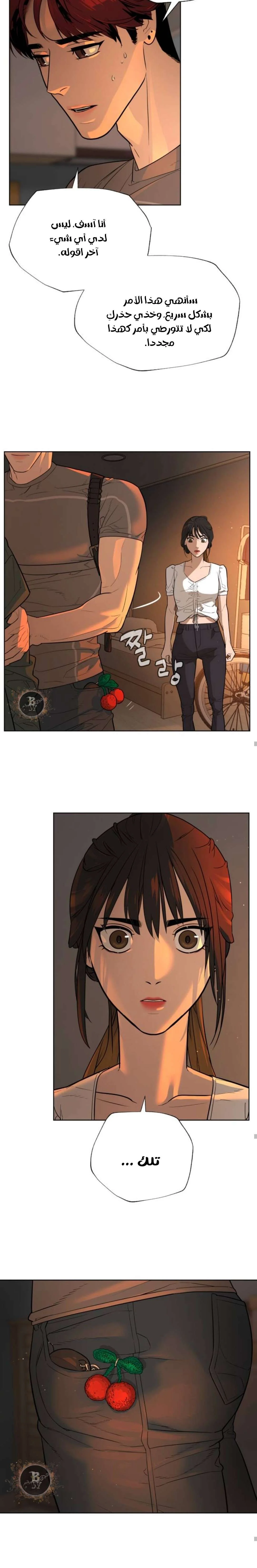 Read White Blood AR Manga Online
