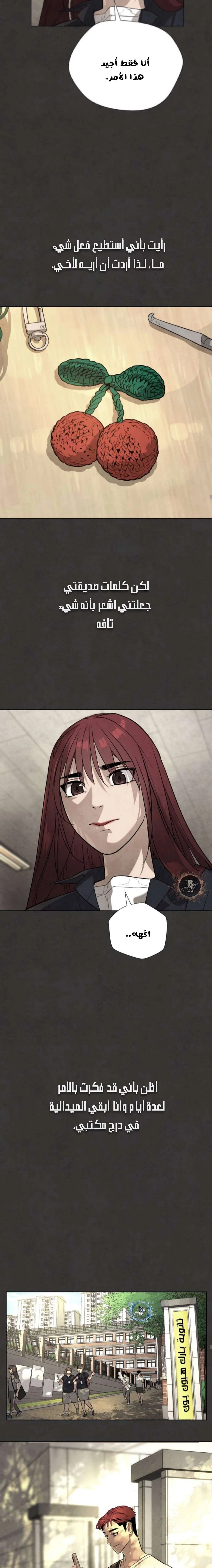Read White Blood AR Manga Online