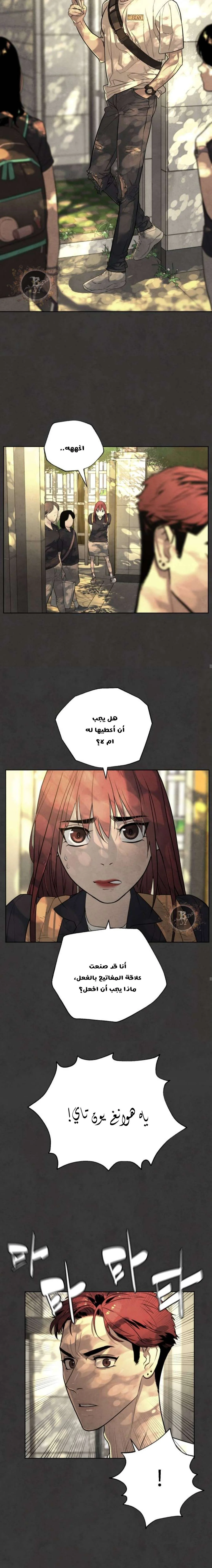 Read White Blood AR Manga Online