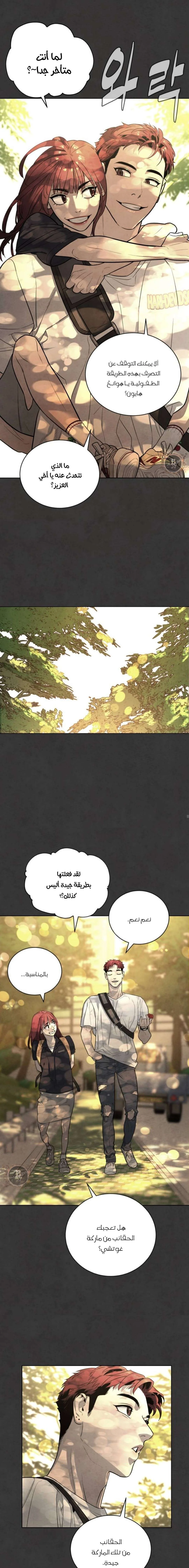 Read White Blood AR Manga Online