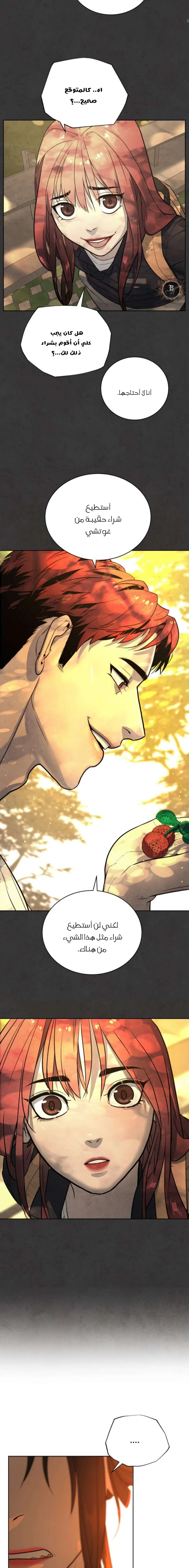 Read White Blood AR Manga Online