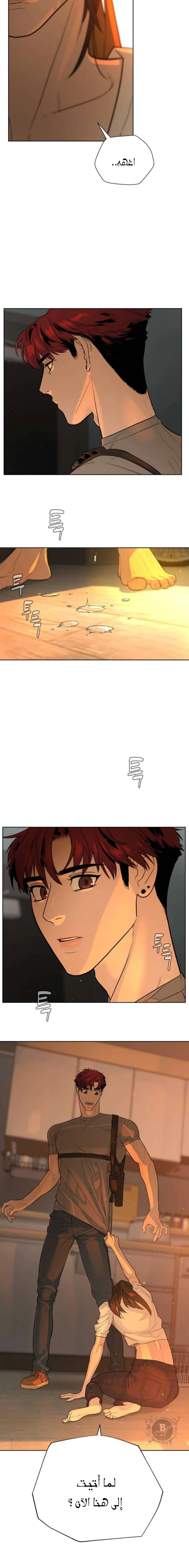 Read White Blood AR Manga Online