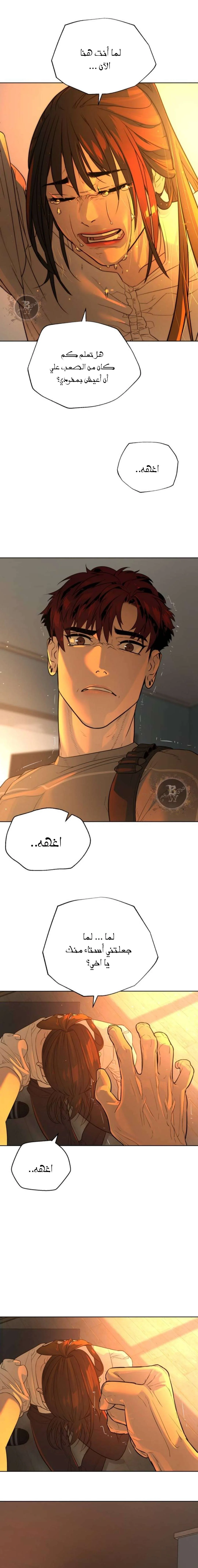 Read White Blood AR Manga Online