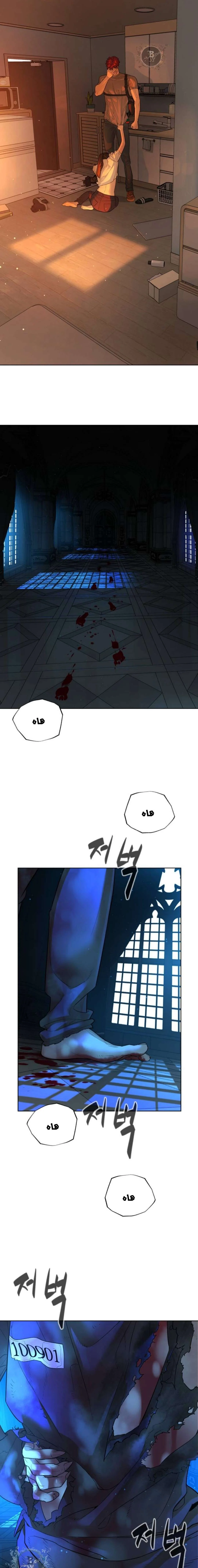 Read White Blood AR Manga Online