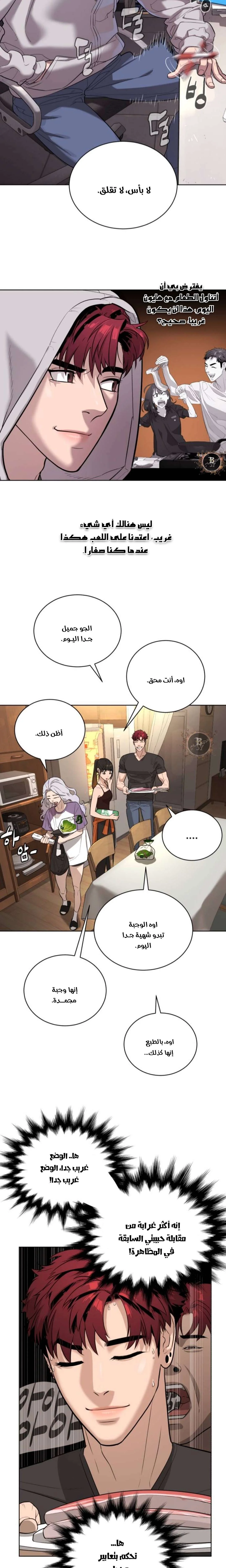Read White Blood AR Manga Online