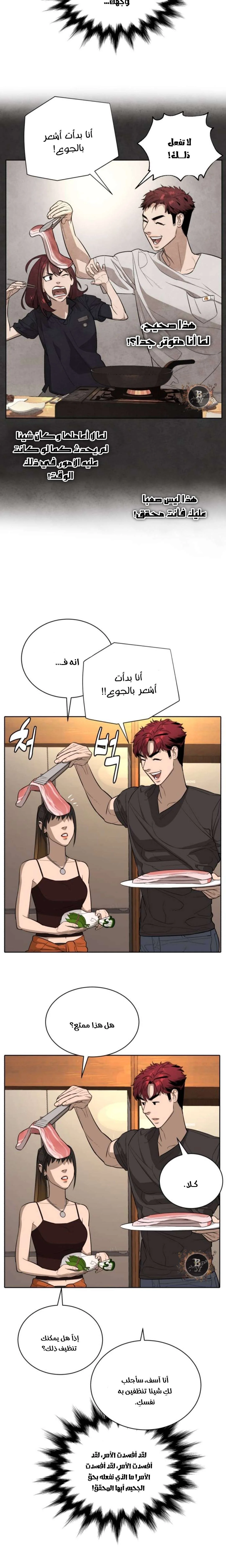 Read White Blood AR Manga Online