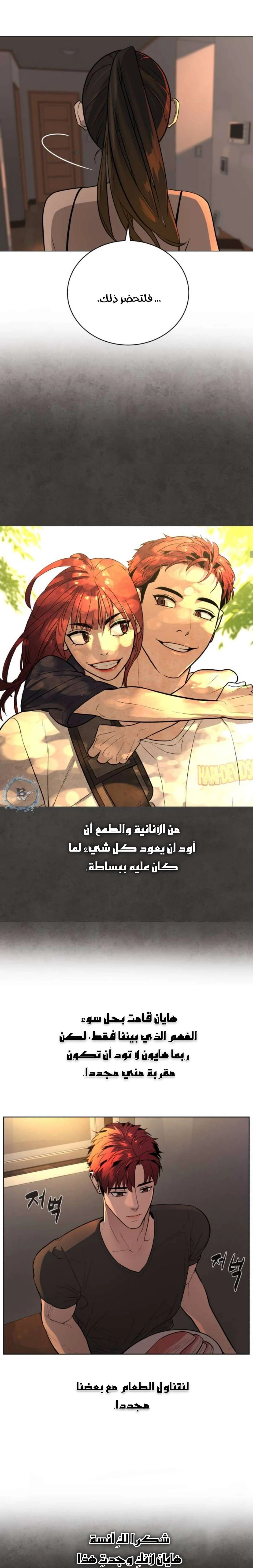 Read White Blood AR Manga Online