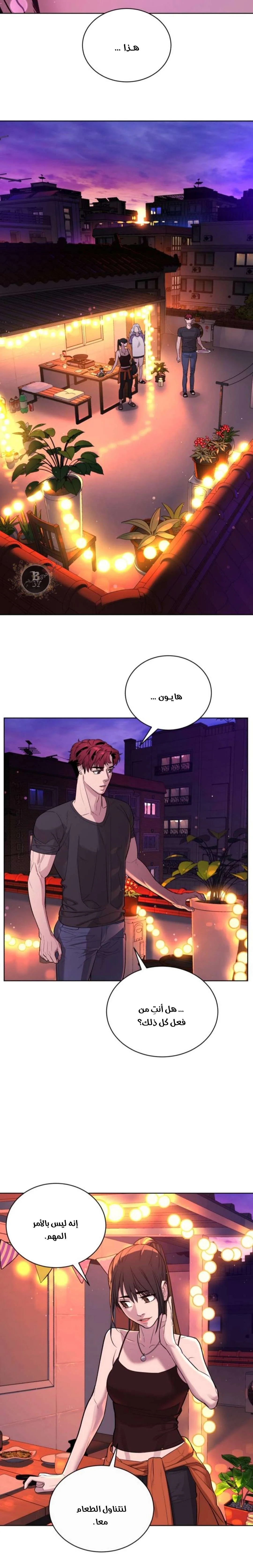 Read White Blood AR Manga Online