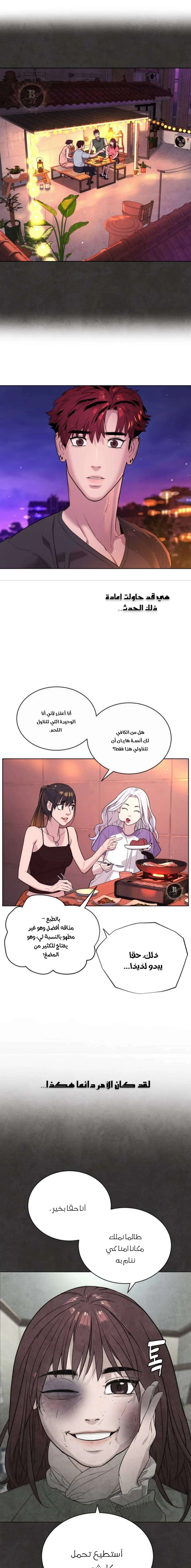 Read White Blood AR Manga Online
