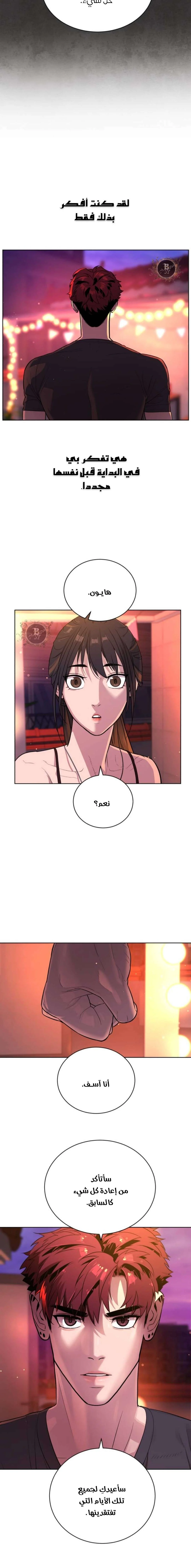 Read White Blood AR Manga Online