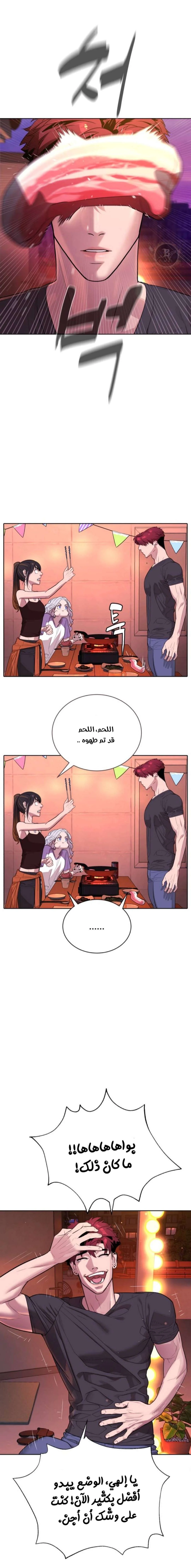 Read White Blood AR Manga Online