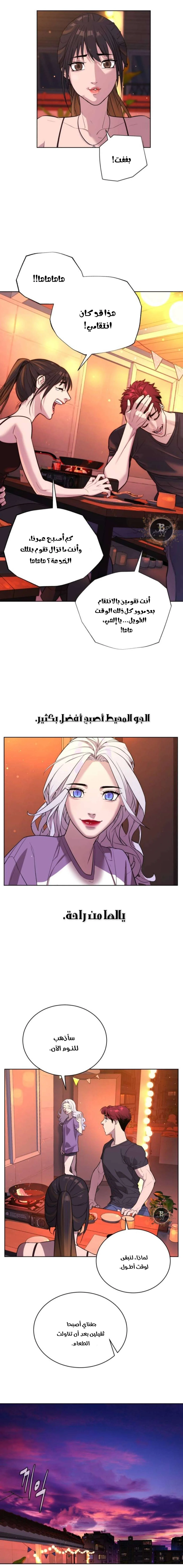 Read White Blood AR Manga Online