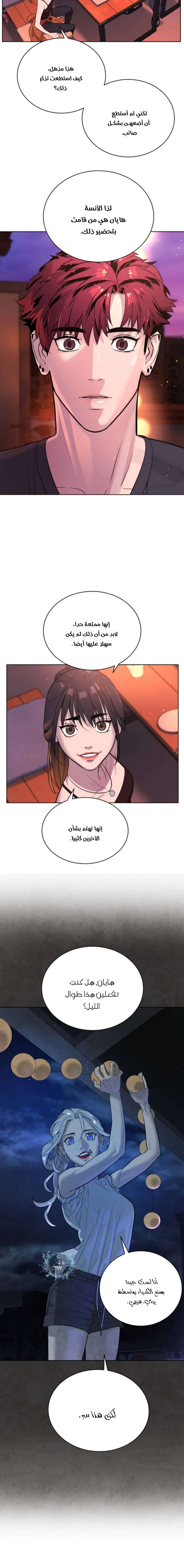 Read White Blood AR Manga Online